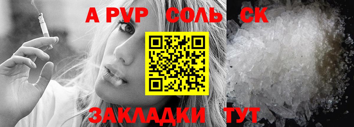 Альфа ПВП VHQ  A-PVP СК  Alfa_PVP мука  Ярославль  Вход с VPN 