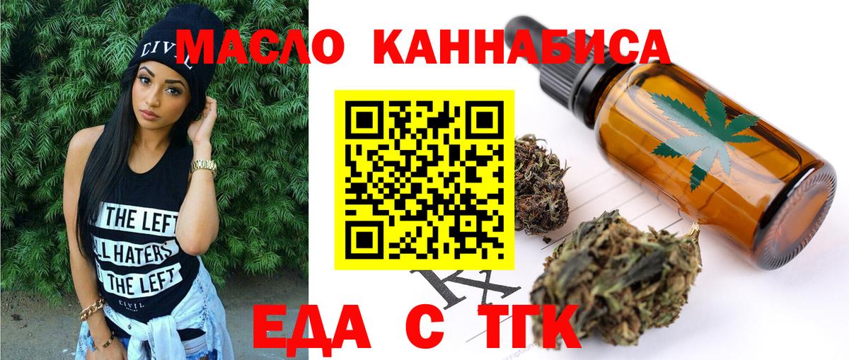 Еда ТГК конопля  Вход с VPN  Ярославль 