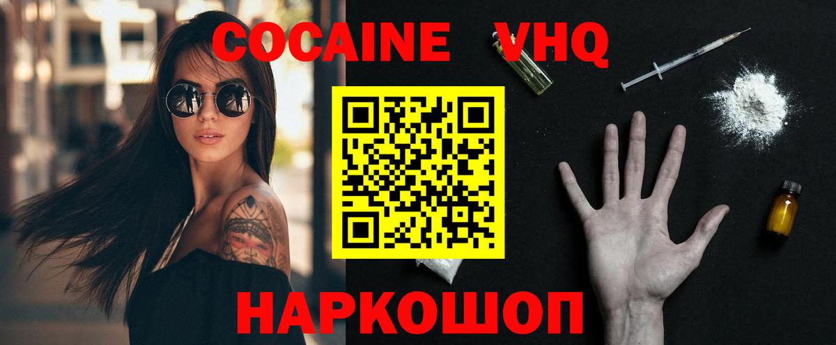 COCAIN Перу Ярославль