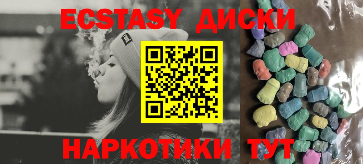 Экстази 250 мг Ярославль