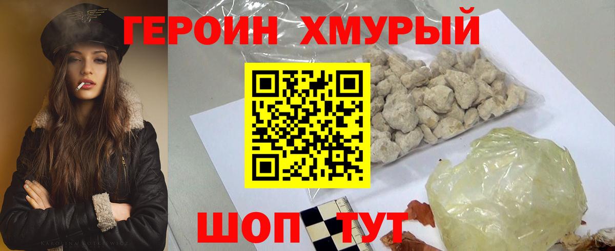 Героин афганец  Вход с VPN  Ярославль 