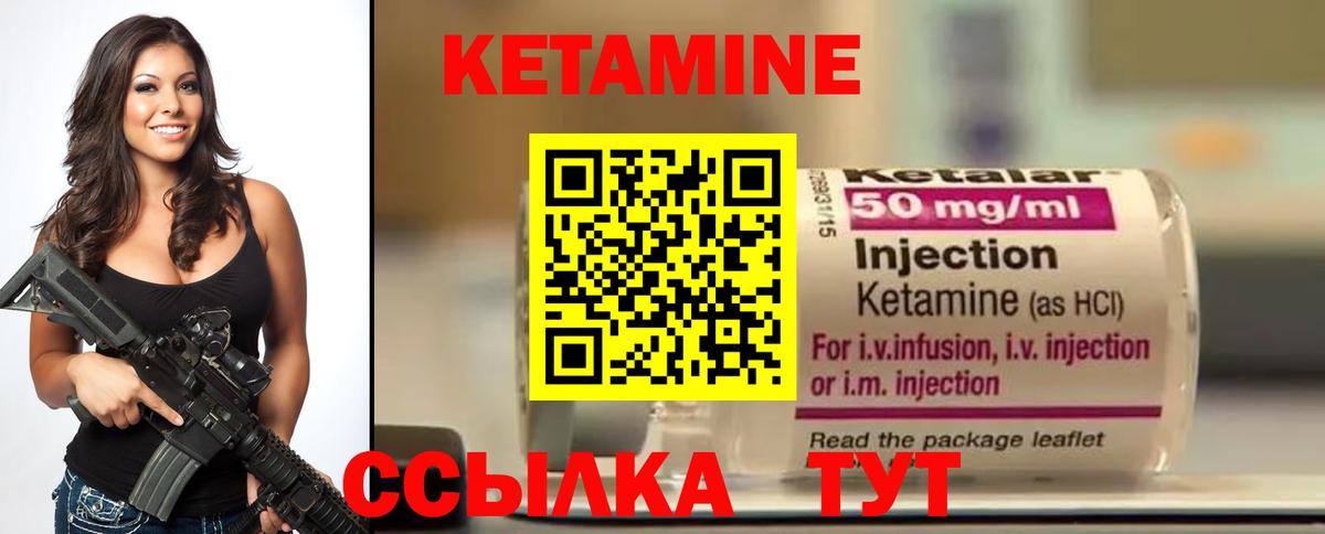 КЕТАМИН ketamine Ярославль