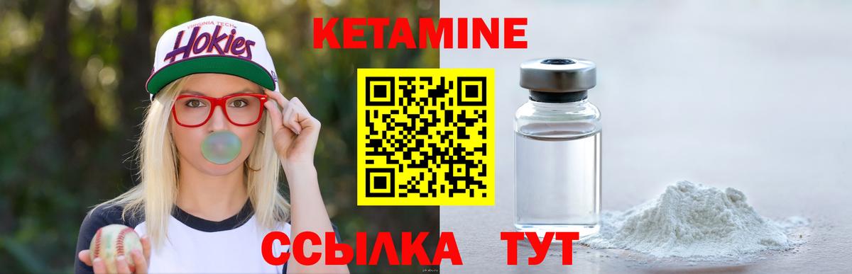КЕТАМИН ketamine  blacksprut вход  Ярославль  Вход с VPN 