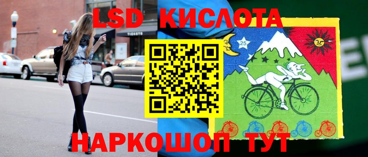Лсд 25 экстази кислота Ярославль