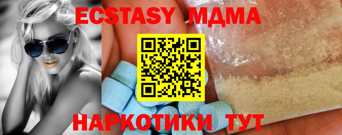 MDMA VHQ  Вход с VPN  МДМА  МДМА crystal  Ярославль 