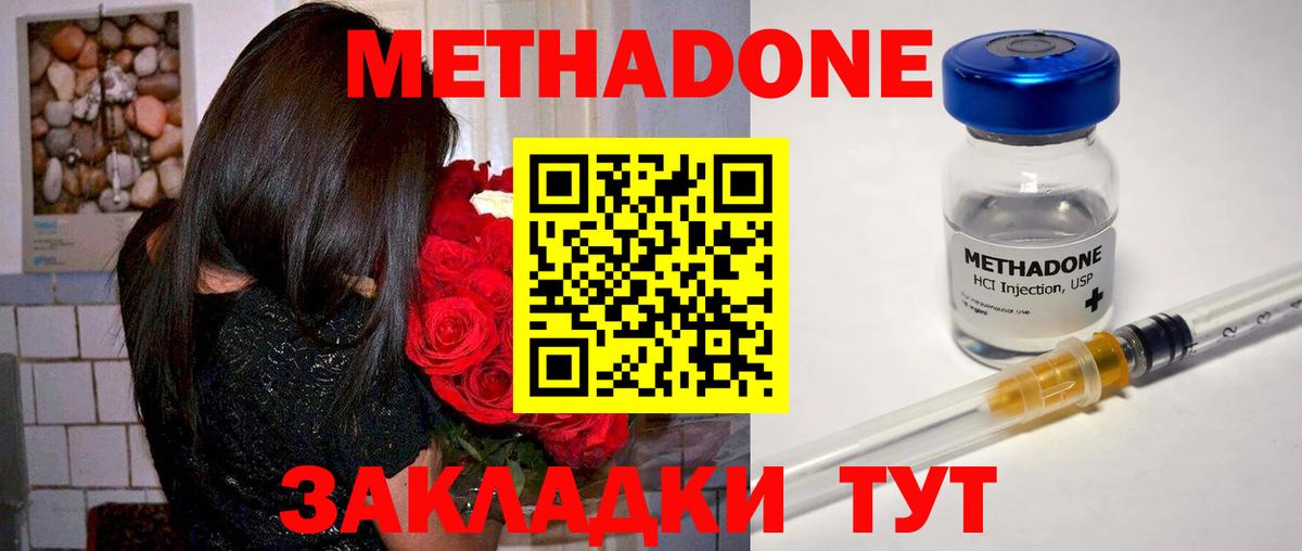 Метадон VHQ  Вход с VPN  blacksprut ссылки  Ярославль  Метадон methadone 