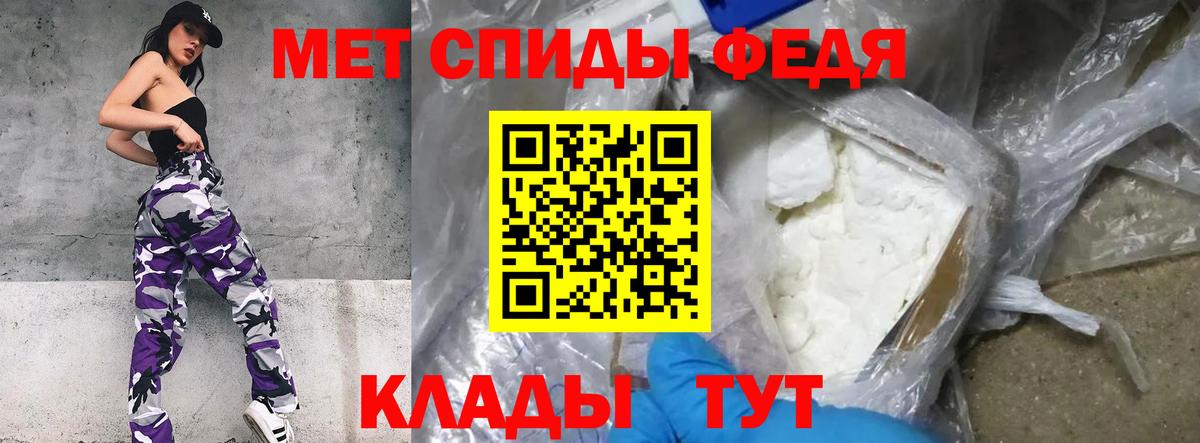 Ярославль  Метамфетамин Methamphetamine  Вход с VPN 