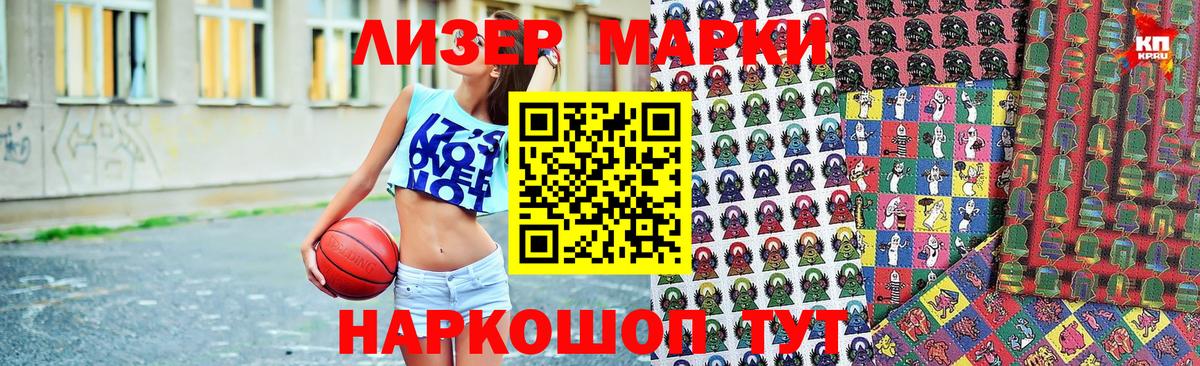 Марки NBOMe 1,5мг Ярославль